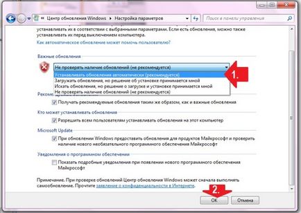 Как да започнем на мястото на прозорците 7 актуализацията (актуализация) Как да започнете прозорците на услуги 7 Актуализация