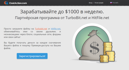 Как да спечелим пари от съхраняване на файлове 4 доказана услуга, блог за печалба в Интернет (съхраняване на файлове) на Как да спечелим пари от съхраняване на файлове 4 доказана услуга, блог за печалба в интернет