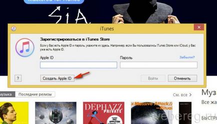 Как да се регистрирате в регистрацията на AppStore за iPhone и PC