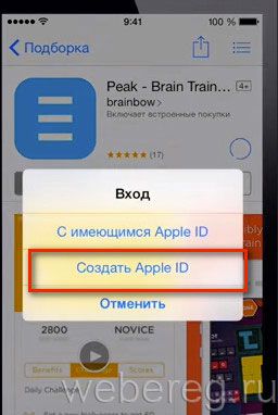 Как да се регистрирате в регистрацията на AppStore за iPhone и PC