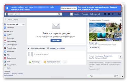 Както фейсбук регистър (регистър) Как да се регистрирате за Facebook