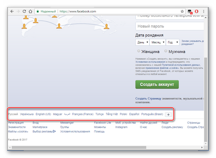 Както фейсбук регистър (регистър) Как да се регистрирате за Facebook