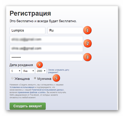 Както фейсбук регистър (регистър) Как да се регистрирате за Facebook