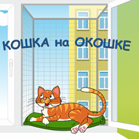 Cat стационарен балкон (голям балкон прозорец) Feline балкон стационарен