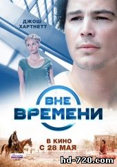 В какво се превръщат мечтите онлайн в HD 720 () В какво се превръщат мечтите онлайн в HD 720