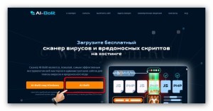 вирус Лечение на сайта безплатно скрипт Aibolit