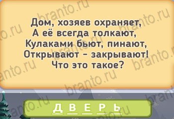 Маша и Мечокът 3 - отговори на игра и съученици нива 21-40