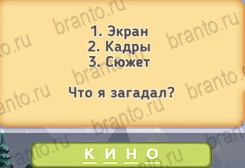 Маша и Мечокът 3 - отговори на игра и съученици нива 21-40