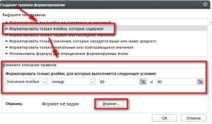 Промяна на цвета на клетката, в зависимост от стойността на Excel (цвят) Промяна на цвета на клетката в зависимост от стойността на Excel