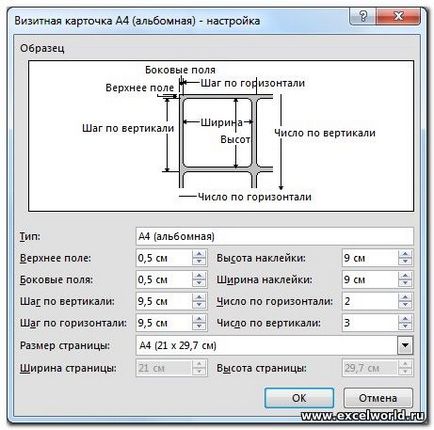 World MS Excel (Разширява се диалогов прозорец) World MS Excel