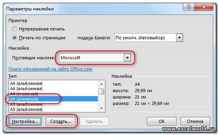 World MS Excel (щракнете върху раздела Mailings) World MS Excel