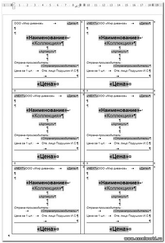 World MS Excel (Insert слеят поле) World MS Excel