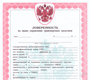 възможно да се пътува без пълномощно, когато е необходимо ли е (трябва да) Възможно ли е да пътуват без пълномощно, когато имате нужда от него