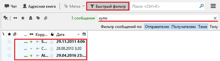 Mozilla Thunderbird, компютърни съвети (Thunderbird) Mozilla Thunderbird, компютърни съвети