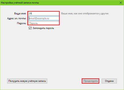 Mozilla Thunderbird, компютърни съвети (Thunderbird) Mozilla Thunderbird, компютърни съвети