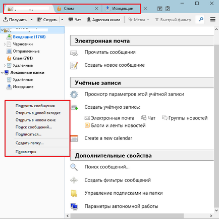 Mozilla Thunderbird, компютърни съвети