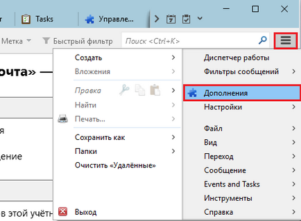 Mozilla Thunderbird, компютърни съвети (Mozilla) Mozilla Thunderbird, компютърни съвети