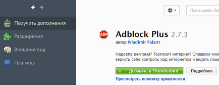 Mozilla Thunderbird, компютърни съвети (Thunderbird) Mozilla Thunderbird, компютърни съвети