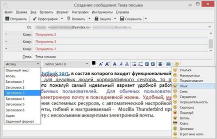 Mozilla Thunderbird водач пълно използване