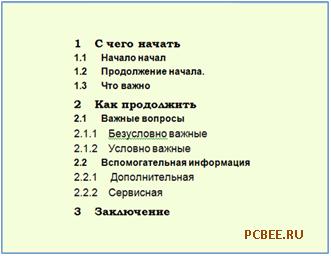 MS Word 2007 (вложка) MS Word 2007