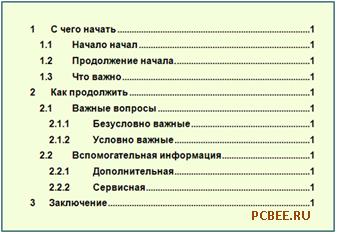 MS Word 2007 (вложка) MS Word 2007