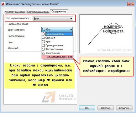 Multileader в AutoCAD (лични данни може) Multileader в AutoCAD