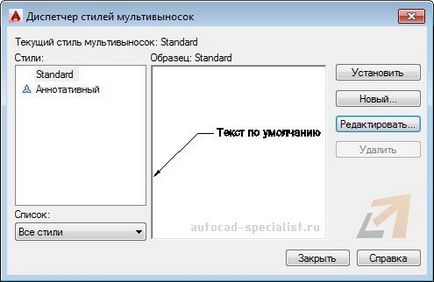 Multileader в AutoCAD (Multileader AutoCAD) Multileader в AutoCAD
