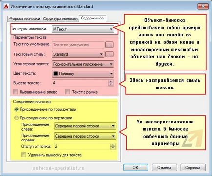 Multileader в AutoCAD (AutoCAD за допълнителни описания) Multileader в AutoCAD