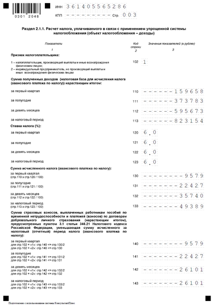 Данъчна декларация за 2016 г. на КС, попълнете модел и нова форма (минус доходите разходи) Данъчна декларация за 2016 г. на КС, попълнете модел и нова форма