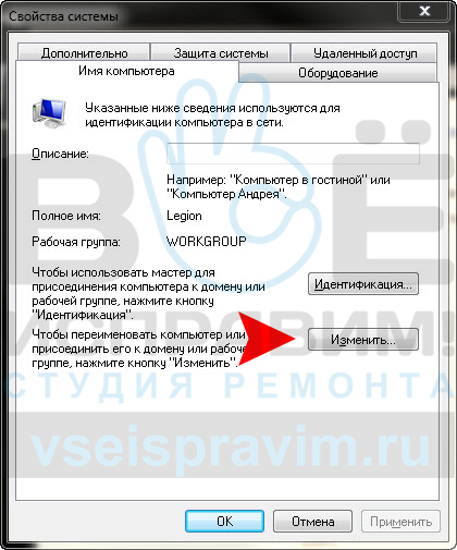 Създаване на безжична връзка с операционна система Windows 7 компютър до компютър, ремонт студио - всичко (безжичен компютър към компютър) Настройване на безжична връзка към компютър до компютър операционна система Windows 7, ремонт студио - всички