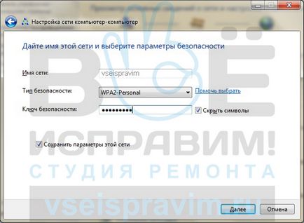 Настройване на безжична връзка към компютър до компютър операционна система Windows 7, ремонт студио - всички