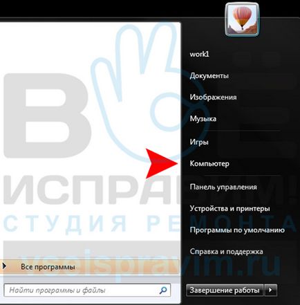 Създаване на безжична връзка с операционна система Windows 7 компютър до компютър, ремонт студио - всичко (настроите безжична връзка) Настройване на безжична връзка към компютър до компютър операционна система Windows 7, ремонт студио - всички