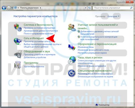Създаване на безжична връзка с операционна система Windows 7 компютър до компютър, ремонт студио - всичко (Wireless LAN) Настройване на безжична връзка към компютър до компютър операционна система Windows 7, ремонт студио - всички