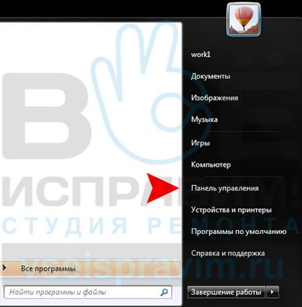 Създаване на безжична връзка с операционна система Windows 7 компютър до компютър, ремонт студио - всичко (безжичен компютър към компютър) Настройване на безжична връзка към компютър до компютър операционна система Windows 7, ремонт студио - всички
