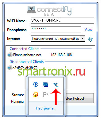 Създаване connectify - как да се създаде програма за WiFi лаптоп connectify (Wi-Fi) Създаване connectify - как да се създаде програма за WiFi лаптоп Connectify