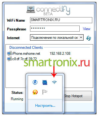 Създаване connectify - как да се създаде програма за WiFi лаптоп connectify (програма) Създаване connectify - как да се създаде програма за WiFi лаптоп Connectify