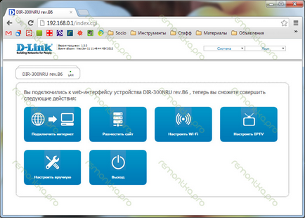 Настройка на D-Link DIR-300 Rostelecom b6, b7 и b5 (D-Link DIR-300 настройка) Настройка на D-Link DIR-300 Rostelecom b6, b7 и b5