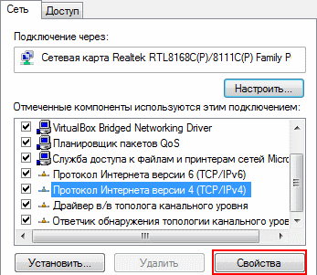 Конфигуриране на DNS на компютър с Windows (Avast) Конфигуриране на DNS на компютър с Windows
