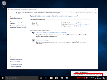 Конфигуриране на DNS на компютър с Windows (Kaspersky) Конфигуриране на DNS на компютър с Windows