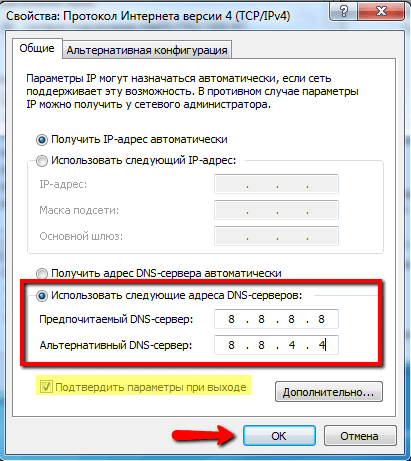 Конфигуриране на DNS на компютър с Windows