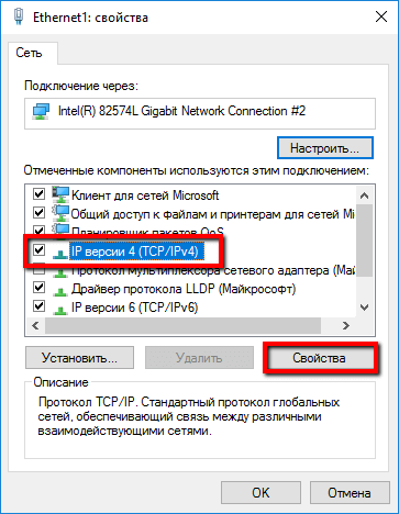 Конфигуриране на DNS на компютър с Windows (десен клик) Конфигуриране на DNS на компютър с Windows