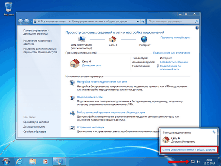Конфигуриране на DNS на компютър с Windows (антивирусен софтуер) Конфигуриране на DNS на компютър с Windows
