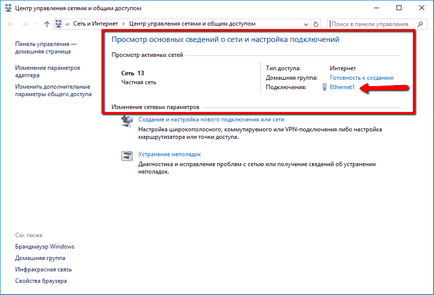 Конфигуриране на DNS на компютър с Windows (Изтегляне) Конфигуриране на DNS на компютър с Windows