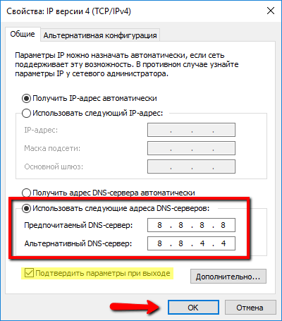 Конфигуриране на DNS на компютър с Windows (десен клик) Конфигуриране на DNS на компютър с Windows