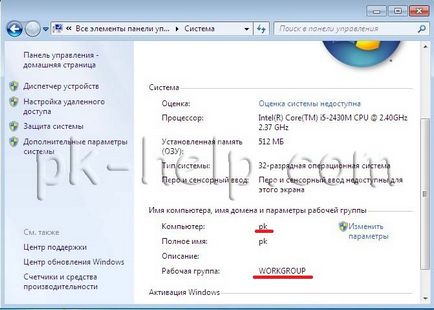 Настройка на домашна мрежа с помощта на Wi-Fi на windows7