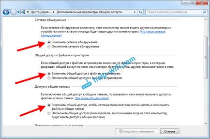 Конфигуриране на локална мрежа чрез Wi-Fi рутер между Windows 7 на компютри (местна) Създаване на локална мрежа чрез Wi-Fi рутер между компютрите на прозорци 7