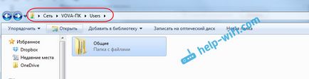 Конфигуриране на локална мрежа чрез Wi-Fi рутер между Windows 7 на компютри (рутер) Създаване на локална мрежа чрез Wi-Fi рутер между компютрите на прозорци 7