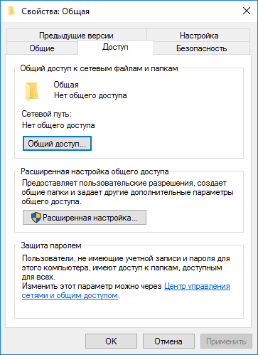 Конфигуриране на локална мрежа в прозорци (WLAN създава прозорци) Настройки на LAN в прозорци
