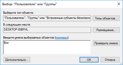 Настройки на LAN в прозореца (прозорци 10 локална мрежа) Настройки на LAN в прозорци