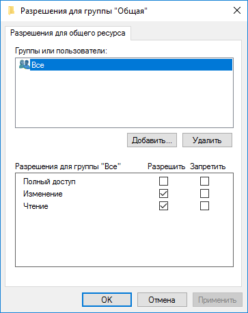 Настройки на LAN в прозорци (споделена папка) Настройки на LAN в прозорци